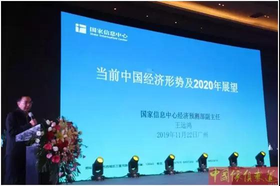新時期經(jīng)濟形勢及2020經(jīng)濟形勢預(yù)測