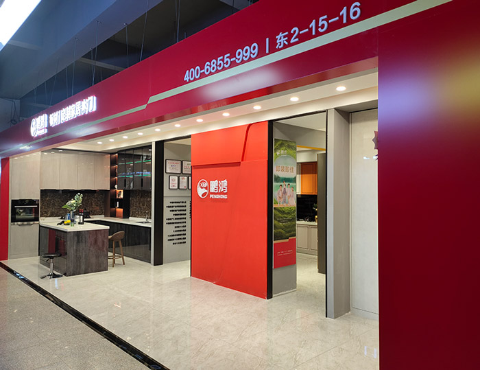 鵬鴻定制家居大連金三角愛屋飾家店