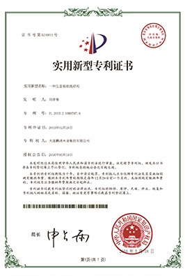 板材實(shí)用新型專(zhuān)利ZL201521098787.6