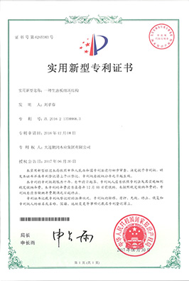 板材實(shí)用新型專(zhuān)利ZL201621338868.3