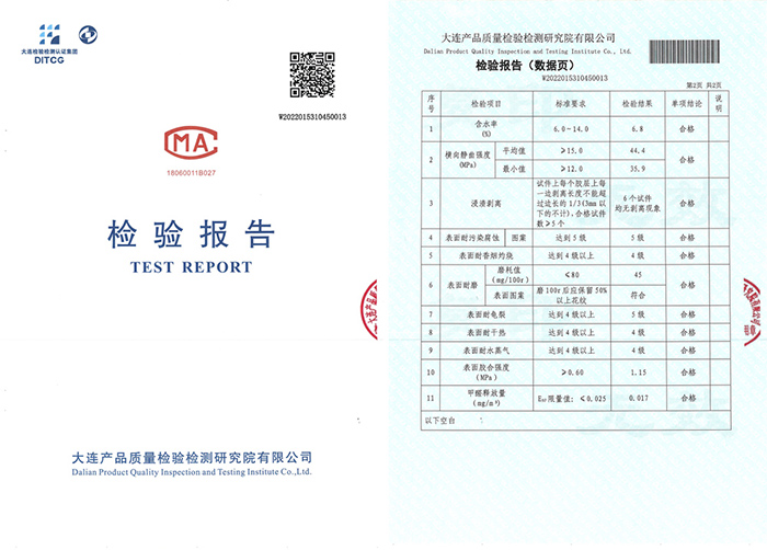 鵬鴻ENF級板材檢測報告