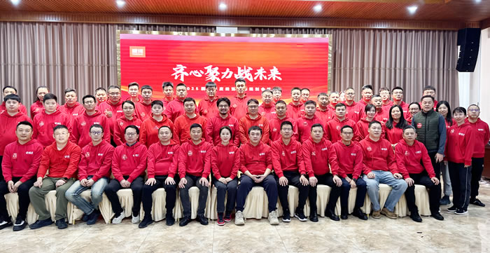 齊心聚力戰(zhàn)未來，鵬鴻2025年度經(jīng)營會(huì)擘畫藍(lán)圖